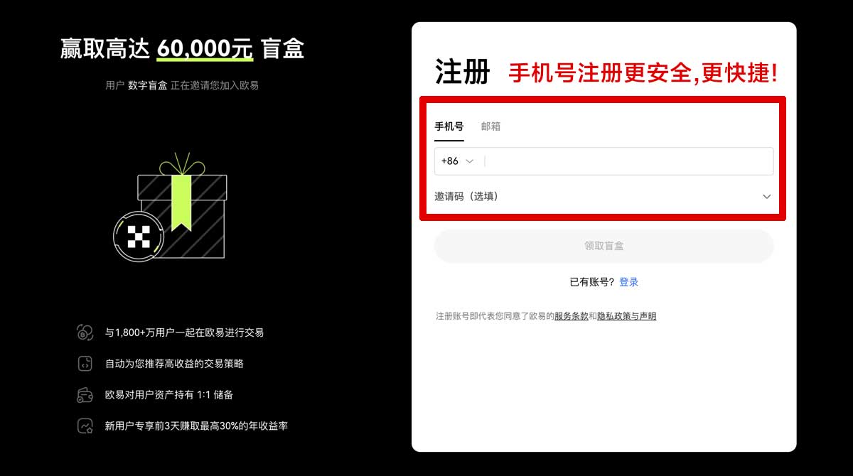 注册加密货币交易所推荐：2023年最安全可靠平台排行榜账户步骤